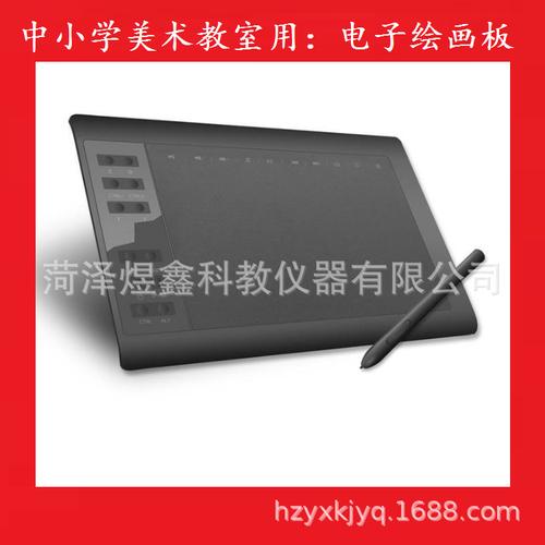 中小学美术教学中的电子绘画板应用与演示指南
